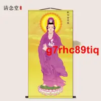 在飛比找蝦皮購物優惠-zcr紫衣觀音菩薩畫像觀世音佛像掛畫卷軸客廳玄關背景墻裝飾絲