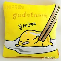 在飛比找樂天市場購物網優惠-【UNIPRO】蛋黃哥 gudetama 麥阿ㄋㄟ啦 電繡抱