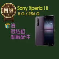 在飛比找ETMall東森購物網優惠-【福利品】Sony Xperia 1 II / XQ-AT5