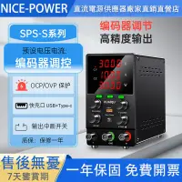 在飛比找蝦皮購物優惠-NICE-POWER直流可變電源，30V 10A 300W電