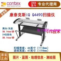 在飛比找露天拍賣優惠-康泰克斯contex IQ Quattro4490plus工