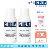 在飛比找momo購物網優惠-【SAUGELLA 賽吉兒】菁萃潔浴凝露潤澤二入組