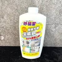 在飛比找蝦皮購物優惠-妙易潔 醫霉先鋒 全能霸 1000cc 一箱(12罐) 限宅