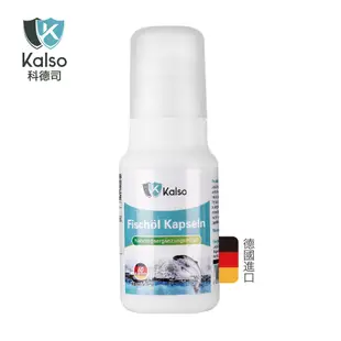 科德司Kalso 魚油軟膠囊 60粒/瓶 天然深海魚油 調節生理機能 維護代謝 德國進口 現貨 蝦皮直送