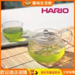 【品質現貨】咖啡配件 咖啡用品 HARIO茶壺耐熱玻璃日本進口玻璃茶壺泡茶壺花茶壺日式單壺茶具