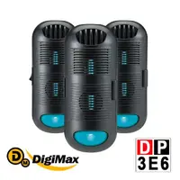 在飛比找momo購物網優惠-【DigiMax】DP-3E6 專業級抗敏滅菌除塵蹣機 三入