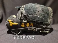 在飛比找Yahoo!奇摩拍賣優惠-全新現貨~ Mizuno Pro for p 森唯斗 支給品