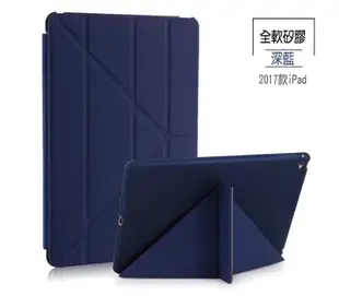 蘋果 Apple iPad Air / 9.7吋 A1474 / A1475 / A1476 多折變形金剛保護套