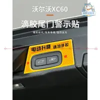 在飛比找蝦皮商城精選優惠-『新車必備』 適用於18-24年式VOLVO富豪XC60後備