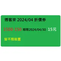 在飛比找蝦皮購物優惠-博客來  E-Coupon 折價券 優惠券 會員 鑽石 黃金