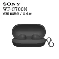 在飛比找momo購物網優惠-【SONY 索尼】WF-C700N 黑色 專用果凍套