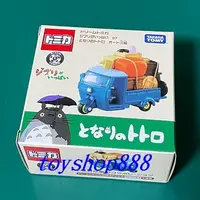 在飛比找蝦皮購物優惠-吉卜力 龍貓三輪車 Dream TOMICA 日本TAKAR