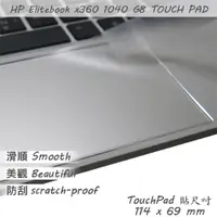 在飛比找PChome24h購物優惠-HP EliteBook X360 1040 G8 系列適用