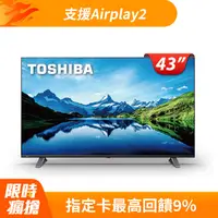 在飛比找PChome精選優惠-【TOSHIBA東芝】43型4K Google TV+Air