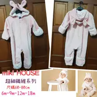 在飛比找蝦皮購物優惠-全新日本製MIKI HOUSE(尺碼：6m-9m-12m-1