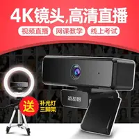 在飛比找樂天市場購物網優惠-網路攝影機 攝像頭 錄影機 webcam 網絡攝象頭 甜甜圈