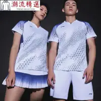 在飛比找Yahoo!奇摩拍賣優惠-新款 Li Ning李寧羽球服 時尚短袖羽毛球服 全英公開賽