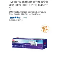 在飛比找蝦皮購物優惠-【代購+免運】Costco 3M淨呼吸專業級捲筒式靜電空氣濾