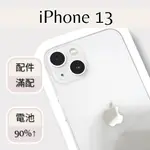 超值推薦！IPHONE 13 128G 白色 6.1吋 臉部辨識 二手機 IPHONE13 🍎蘋果一號站