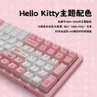 在飛比找Yahoo!奇摩拍賣優惠-鍵盤 Akko 3096Hello Kitty機械鍵盤有線P