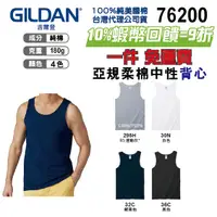 在飛比找蝦皮購物優惠-【原廠授權】【台灣現貨】【立即出貨】Gildan美國棉762