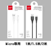 在飛比找Yahoo!奇摩拍賣優惠-【HANG】R12-Micro一米 /飛魚快速閃充傳輸線 3