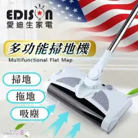 在飛比找Yahoo!奇摩拍賣優惠-【EDISON 愛迪生】二合一手推式拖地掃地機