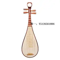在飛比找Yahoo!奇摩拍賣優惠-琵琶琴樂海 琵琶樂器奧氏黃檀木材質原木色木軸木相花開富貴頭飾