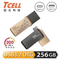在飛比找momo購物網優惠-【TCELL 冠元】Type-C USB3.2 256GB 