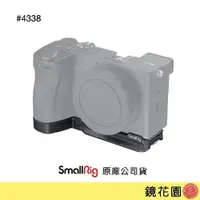 在飛比找蝦皮商城優惠-SmallRig 4338 Sony A6700 底板 現貨