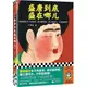 盛唐到底盛在哪兒（簡體書）/于賡哲【三民網路書店】