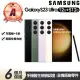 【SAMSUNG 三星】A級福利品 Galaxy S23 Ultra 5G版 6.8吋(12G/512G)