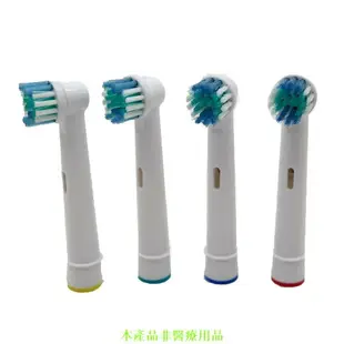 LY Oral-B電動牙刷的替換牙刷頭SB-17A 4739 3709 3728 3738替換刷頭