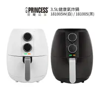 在飛比找樂天市場購物網優惠-【荷蘭公主PRINCESS】3.5L健康氣炸鍋 181005