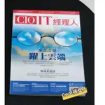 COOL褲女人✪CIO IT 經理人雜誌-二手-限量1本