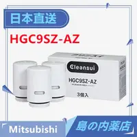 在飛比找蝦皮購物優惠-【日本直送】 CLEANSUI 三菱麗陽濾心 淨水器濾芯 H