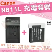 在飛比找Yahoo!奇摩拍賣優惠-Canon NB11L NB-11L NB11LH NB-1