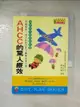 【書寶二手書T5／養生_LL4】AHCC的驚人療效 : 治療癌症、成人病的活性半 纖維素化合物_旭丘光志, 劉雪卿