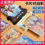 新款★奧特曼卡片對戰機兒童卡牌遊戲機二代對決男女孩電子玩具禮物★滿額免運