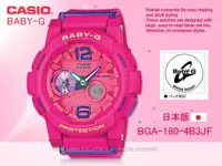 在飛比找蝦皮購物優惠-CASIO   BABY-G_BGA-180-4B3JF 日