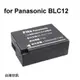 【富豪相機】for Panasonic DMW-BLC12A相機電池~副廠 採用日本製電芯 多重保護迴路設計(台灣世訊) NPA-BLC12ET