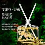 【CS22】浮游花室內擴香瓶8種香味100ML(3入組)