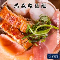 在飛比找蝦皮商城優惠-【魚有王】滿盛超值組(鮪魚生魚片+旗魚生魚片+鮭魚生魚片+生