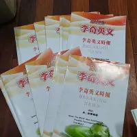 在飛比找蝦皮購物優惠-學測.指考 李奇英文 李奇英文時報 2021-2023高二新