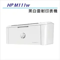 在飛比找ETMall東森購物網優惠-HP LaserJet M111w 無線黑白雷射印表機 (7