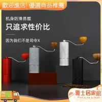 在飛比找蝦皮購物優惠-【新品促銷】手搖磨豆機咖啡豆研磨機便攜咖啡機家用手動磨粉機 