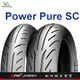 正鴻機車行 米其林 輪胎 2CT POWER PURE SC JETS 新勁戰五代 TIGRA 彪虎 雷霆S ALPHA