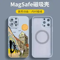 在飛比找ETMall東森購物網優惠-適用蘋果iPhone14ProMax手機殼MagSafe磁吸