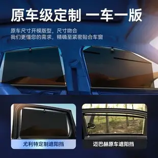 小鵬P7/G3汽車遮陽簾防曬隔熱前擋光板車載隱私窗簾停車用傘專用@潮流汽車城-雙喜生活館