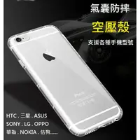 在飛比找蝦皮購物優惠-空壓殼 HTC d12/825/830 防摔殼 10evo/